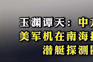 今日火箭对阵雄鹿 伊森、狄龙-布鲁克斯继续缺战